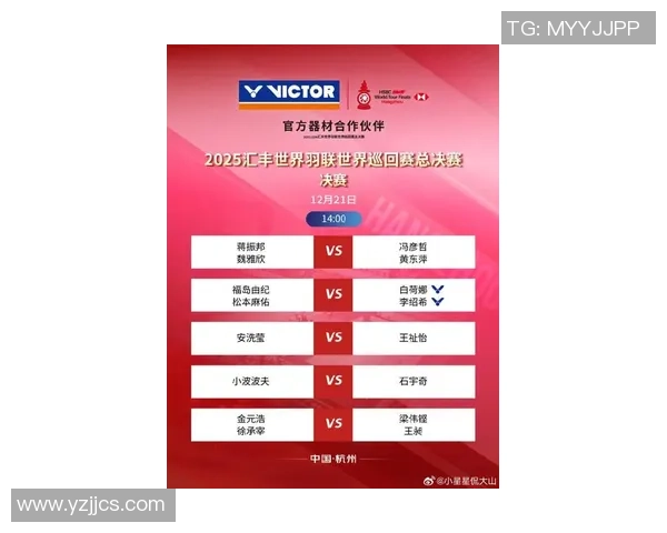 杭州羽毛球队在联合会杯积分榜上以61分稳居第一名展现强劲实力